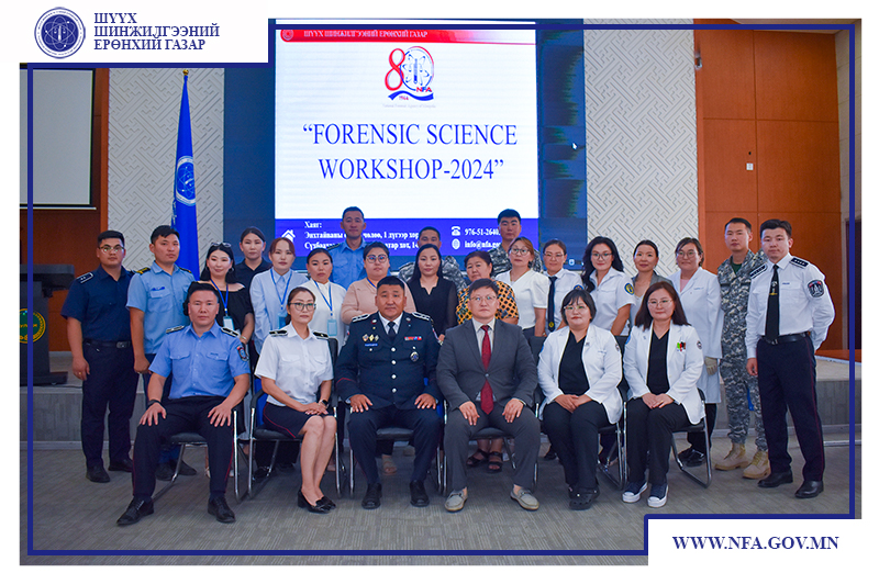 FORENSIC SCIENCE WORKSHOP-2024” СУРГАЛТ ЗОХИОН БАЙГУУЛЛАА