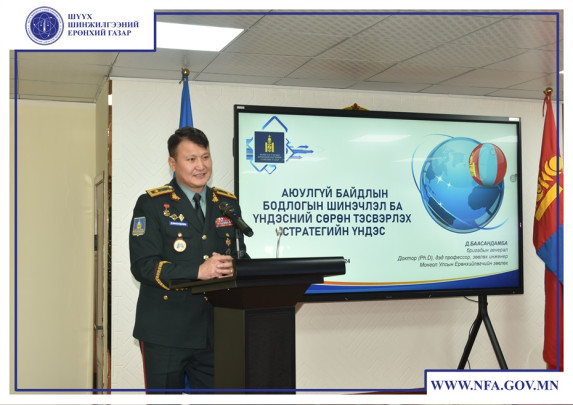 МОНГОЛ УЛСЫН ЕРӨНХИЙЛӨГЧИЙН БАТЛАН ХАМГААЛАХ, ЦЭРГИЙН БОДЛОГЫН ЗӨВЛӨХ, БРИГАДЫН ГЕНЕРАЛ Д.БААСАНДАМБА ШҮҮХ ШИНЖИЛГЭЭНИЙ БАЙГУУЛЛАГЫН АЛБА ХААГЧИДТАЙ УУЛЗАЛТ ХИЙЛЭЭ